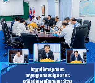 Held a discussion meeting with the Private Section Working Group
