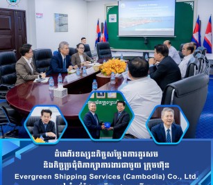 A courtesy visit of and held a discussion meeting with Evergreen Shipping Services (Cambodia) Co., Ltd
