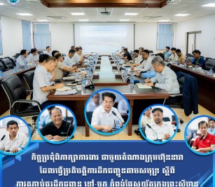 Held a discussion meeting with Representatives of Shipping Line Companies that operate on maritime transportation
