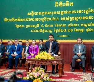 ចូលរួមពិធីមហាសន្និបាតបូកសរុបលទ្ធផលការងារឆ្នាំ២០២៣ និងលើកទិសដៅឆ្នាំ២០២៤ របស់ក្រសួងសាធារណការ និងដឹកជញ្ជូន