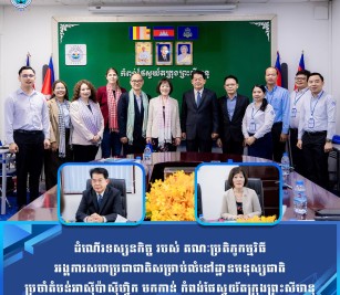 ដំណើរទស្សនកិច្ច របស់ គណៈប្រតិភូកម្មវិធីអង្គការសហប្រជាជាតិសម្រាប់លំនៅដ្ឋានមនុស្សជាតិ ប្រចាំតំបន់អាស៊ីប៉ាស៊ីហ្វិក មកកាន់ កំពង់ផែស្វយ័តក្រុងព្រះសីហនុ
