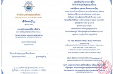 ឯកសារសម្រាប់មហាសន្និបាតភាគហ៊ុនិកលើកទី១ របស់កំពង់ផែស្វយ័តក្រុងព្រះសីហនុ