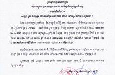 ប្រារព្ធធ្វើកម្មវិធីរ៉ូដសូ (Roadshow) ស្ដីពីការបោះផ្សាយលក់មូលបត្រកម្មសិទ្ធិ
