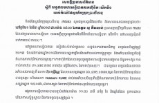 លទ្ធផលមហាសន្និបាតភាគហ៊ុនិក លើកទី១ របស់កំពង់ផែស្វយ័តក្រុងព្រះសីហនុ