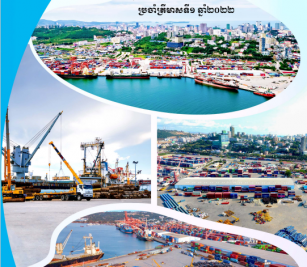 របាយការណ៍ប្រចាំត្រីមាសទី១ ឆ្នាំ ២០២២
