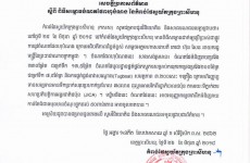 ពិធីសម្ភោធដាក់ឱ្យប្រើប្រាស់ផែពហុបំណងរបស់កំពង់ផែស្វយ័តក្រុងព្រះសីហនុ