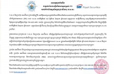 លទ្ធផលនៃការធ្វើបរិវិសកម្មសម្រាប់ IPO របស់កំពង់ផែស្វយ័តក្រុងព្រះសីហនុ