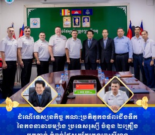 A courtesy visit of the Russian Navy Fleet Delegation consisting of 2 warships
