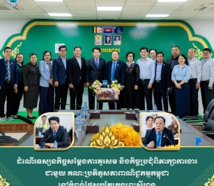 ការចូលជួបសម្តែងការគួរសម និងកិច្ចប្រជុំពិភាក្សាការងាររបស់ គណៈប្រតិភូសភាពាណិជ្ជកម្មកម្ពុជា នៅកំពង់ផែស្វយ័តក្រុងព្រះសីហនុ
