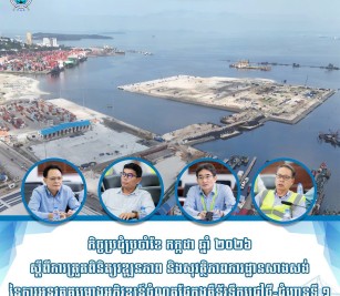 Held a Monthly Progress Meeting of July 2026 regarding the implementation progress
