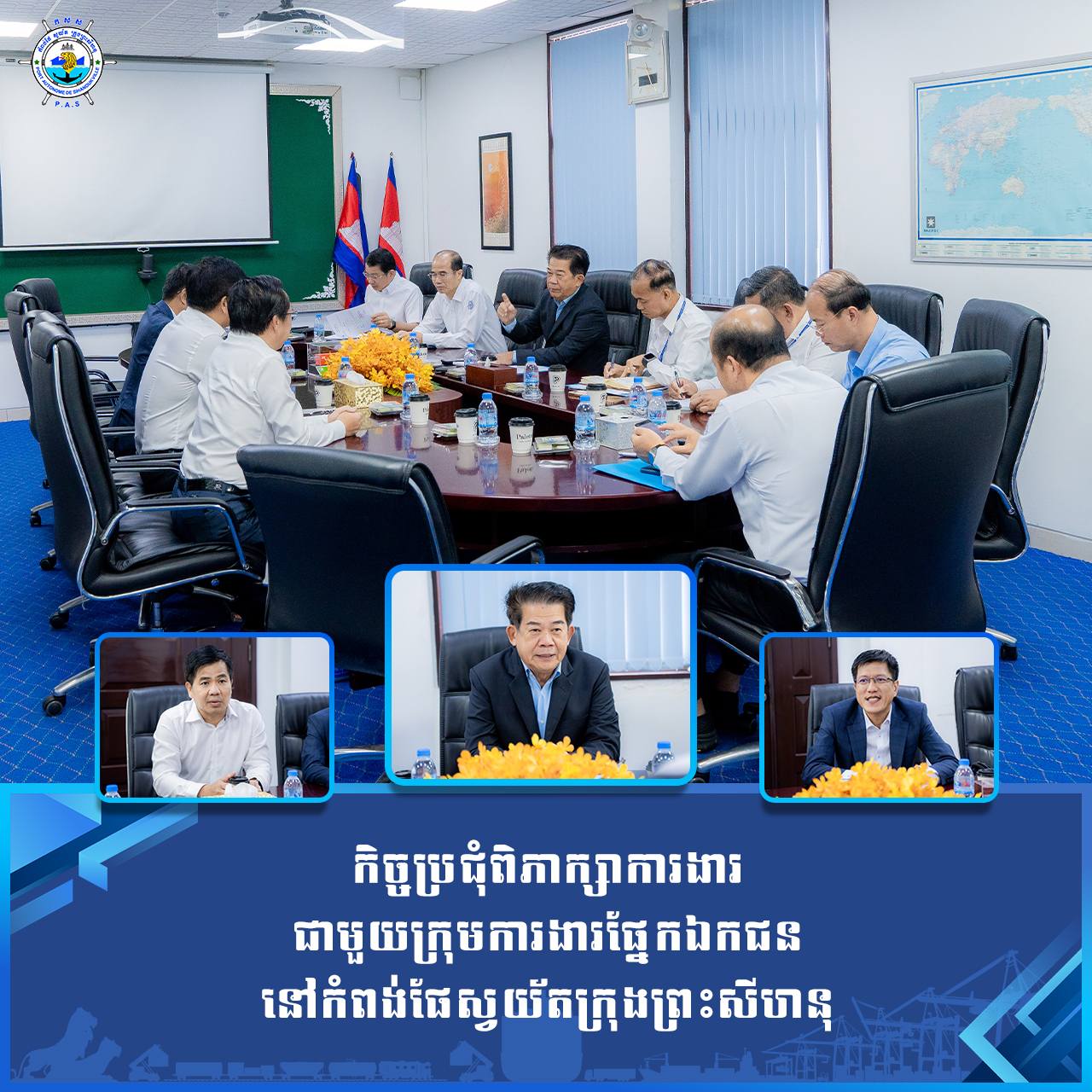 Held a discussion meeting with the Private Section Working Group
