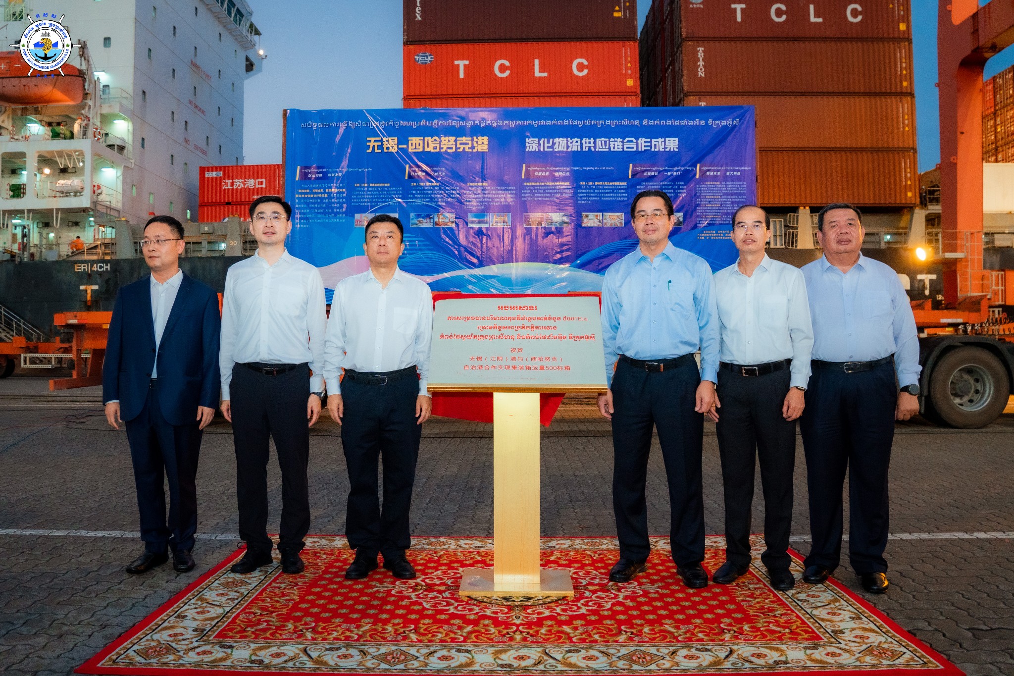 A Ceremony Of 500 TEUs Container
